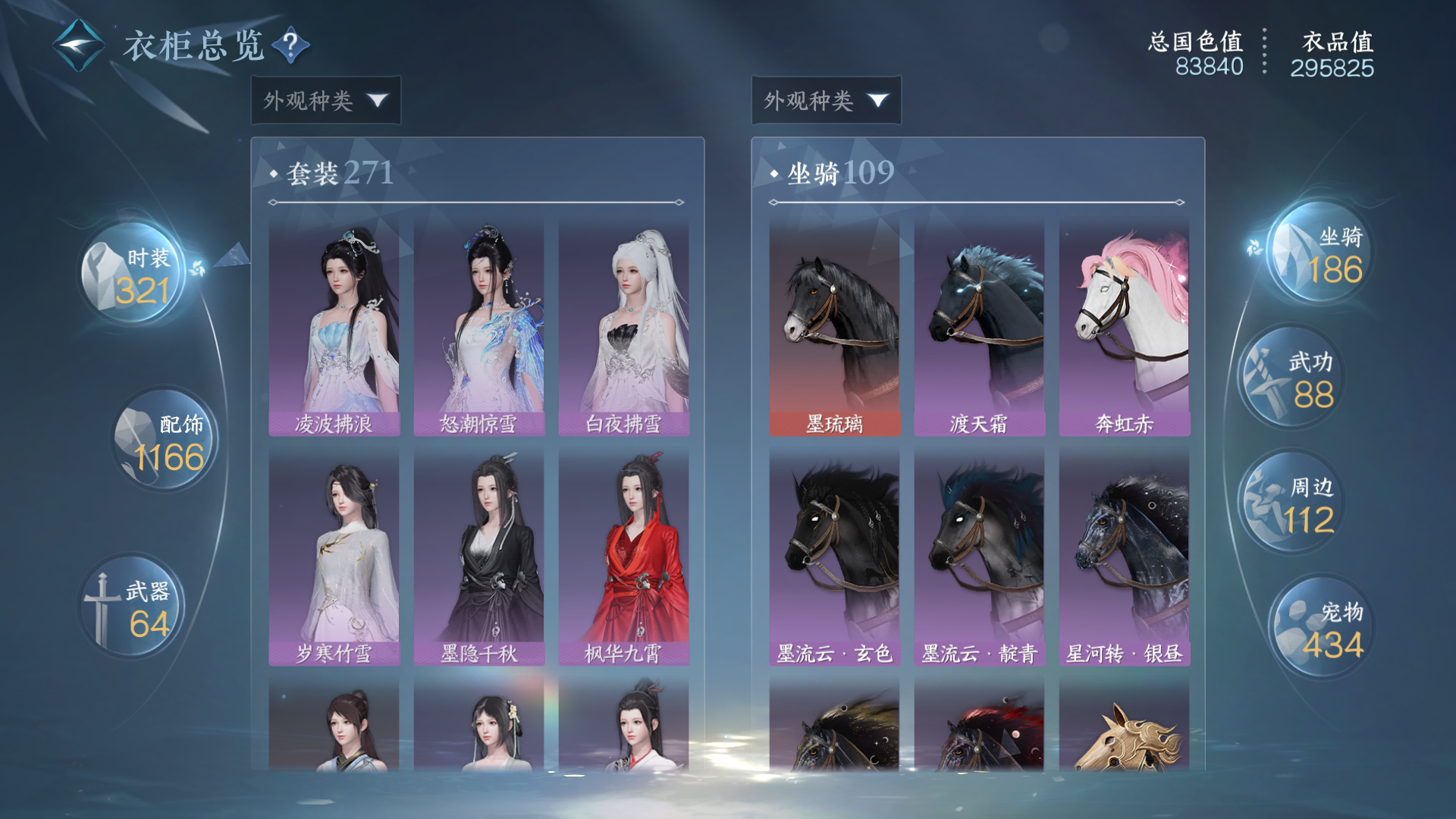 NSHWO416649逆水寒手游账号详情图19