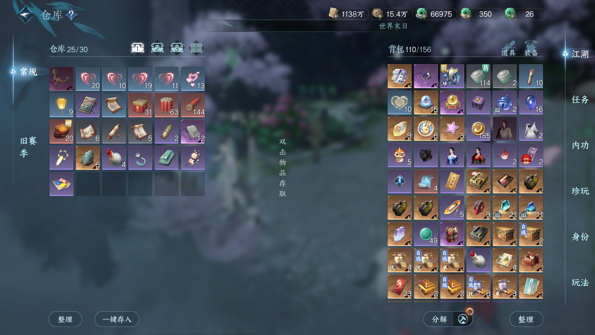 NSHWO416649逆水寒手游账号详情图20