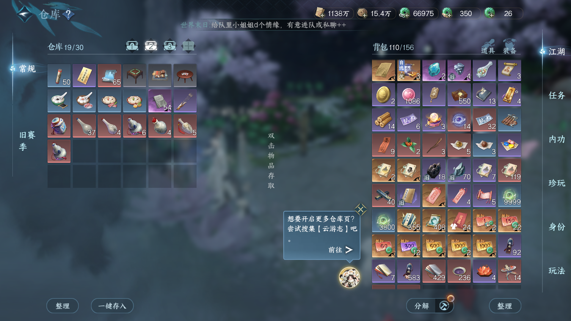 NSHWO416649逆水寒手游账号详情图21