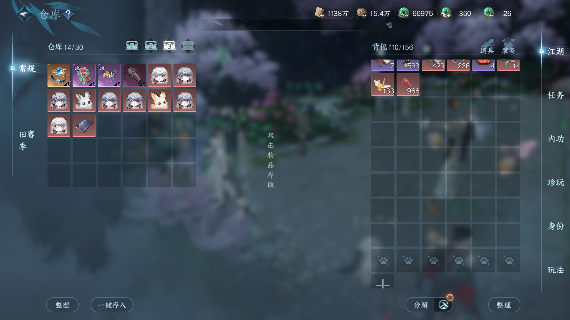 NSHWO416649逆水寒手游账号详情图22