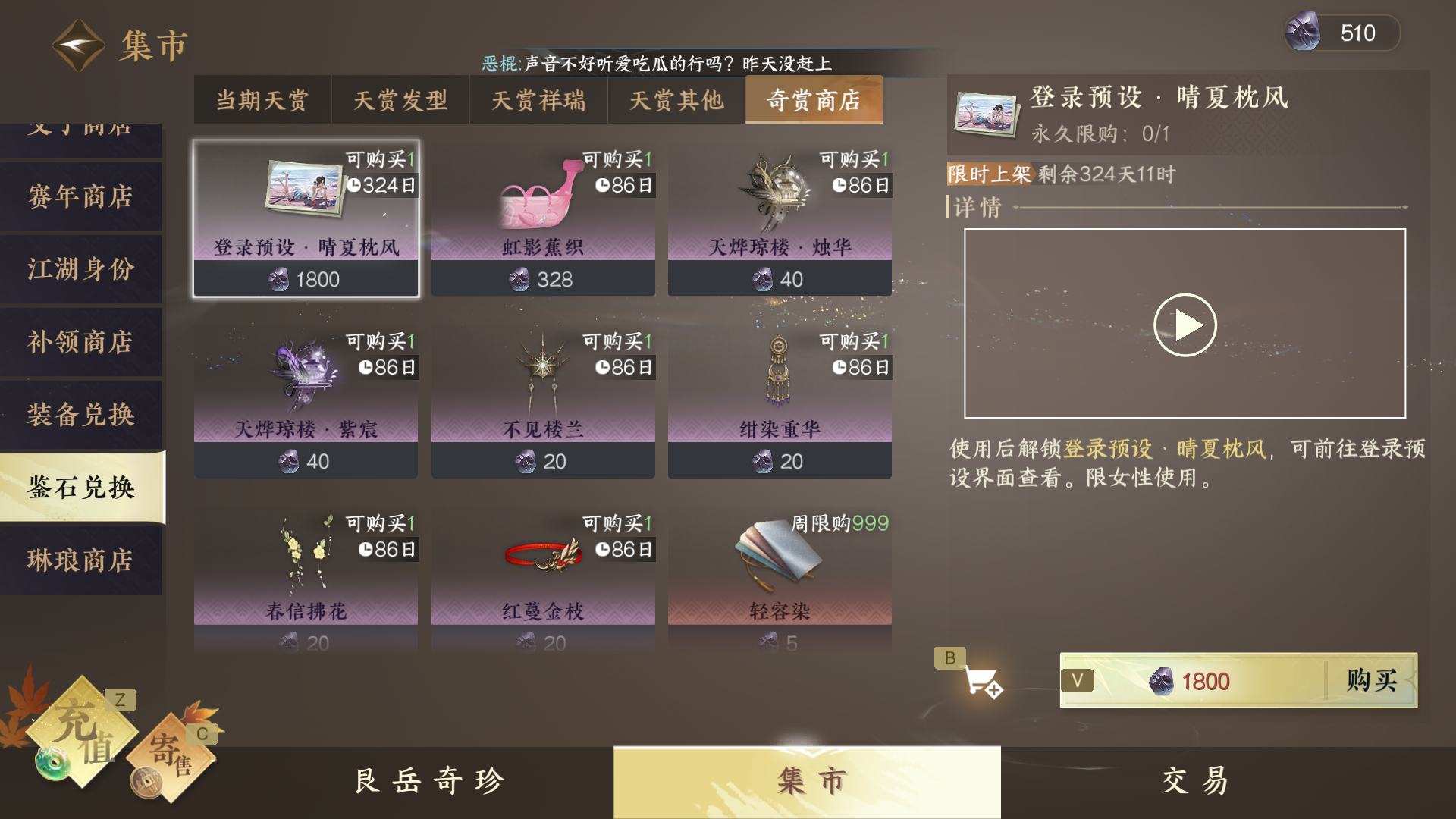 NSHWO416649逆水寒手游账号详情图25