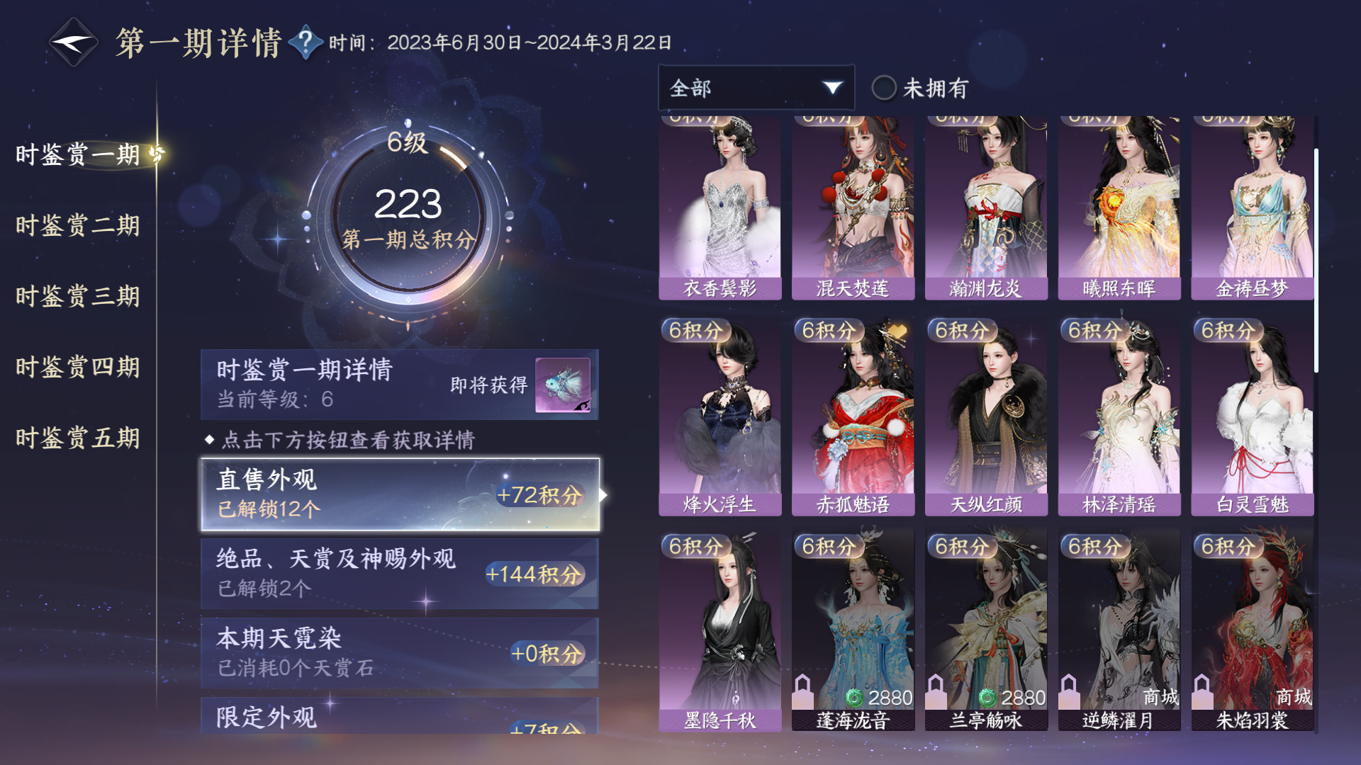 NSHWO416649逆水寒手游账号详情图18