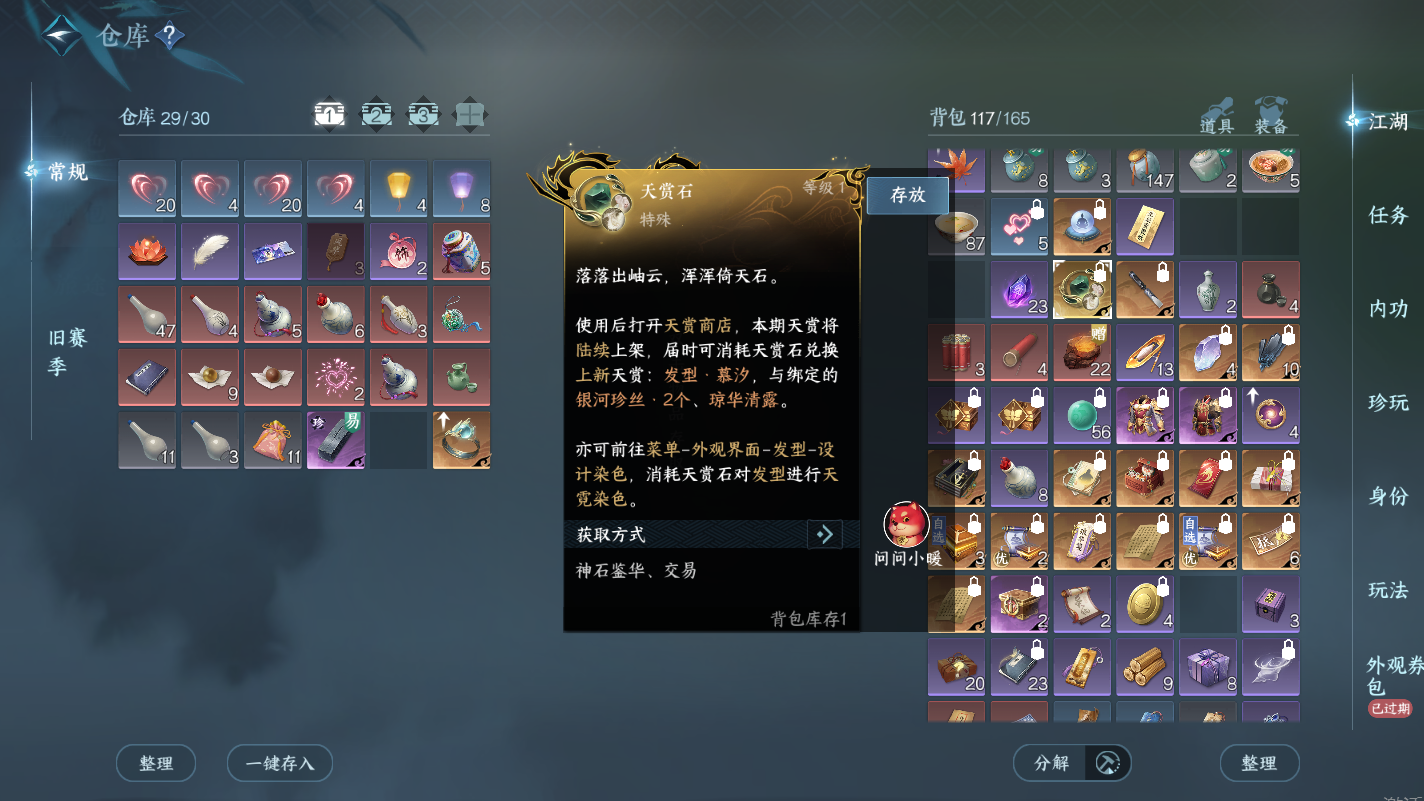 NSHZJY416651逆水寒手游账号详情图6 NSHZJY416651逆水寒手游账号详情图6