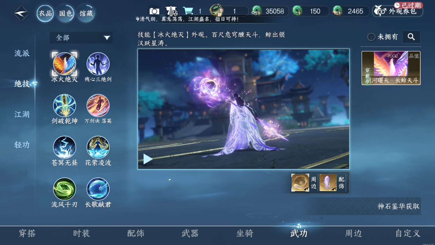 NSHZJY416651逆水寒手游账号详情图10 NSHZJY416651逆水寒手游账号详情图10