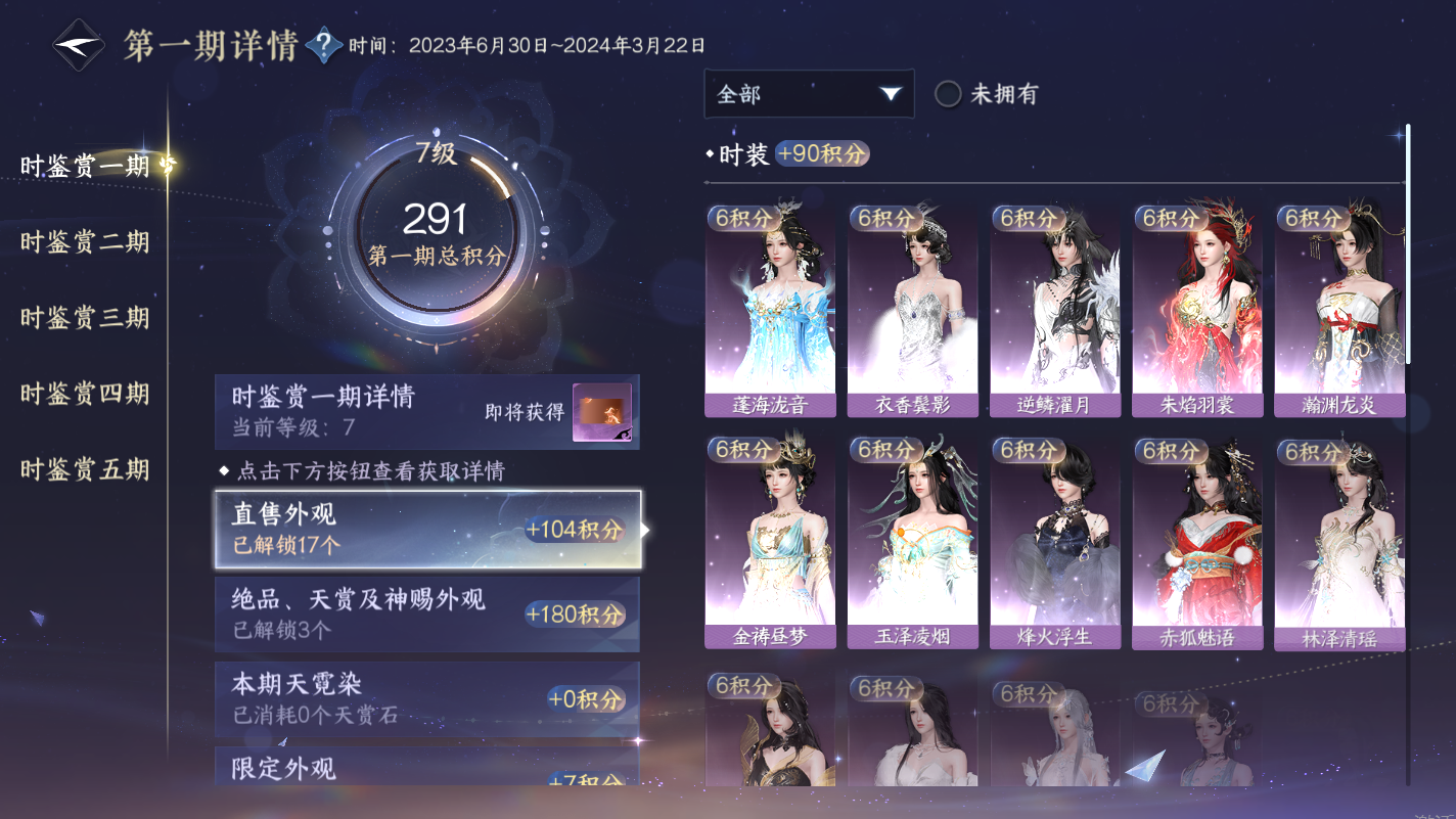 NSHZJY416651逆水寒手游账号详情图13 NSHZJY416651逆水寒手游账号详情图13
