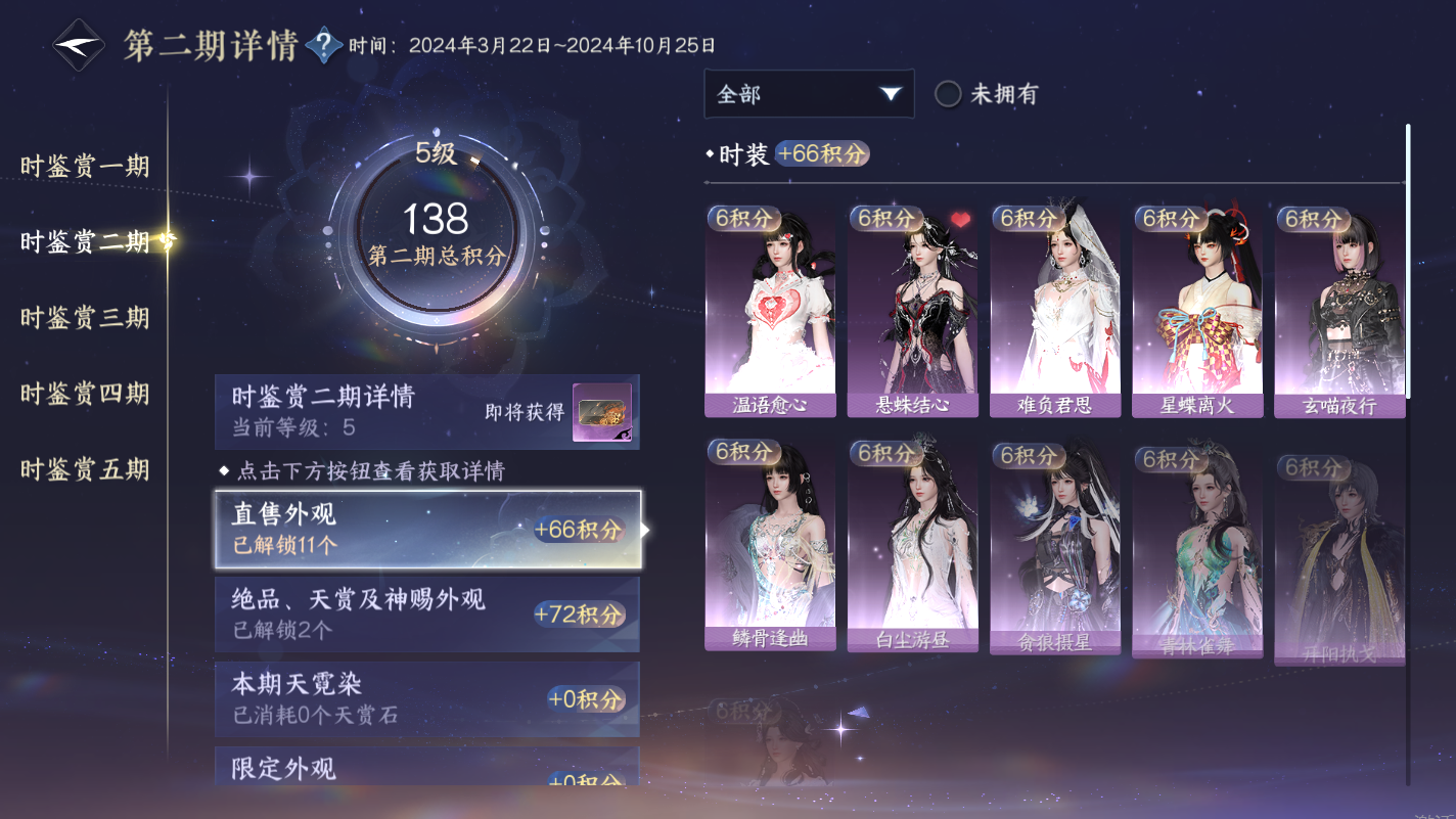 NSHZJY416651逆水寒手游账号详情图14 NSHZJY416651逆水寒手游账号详情图14