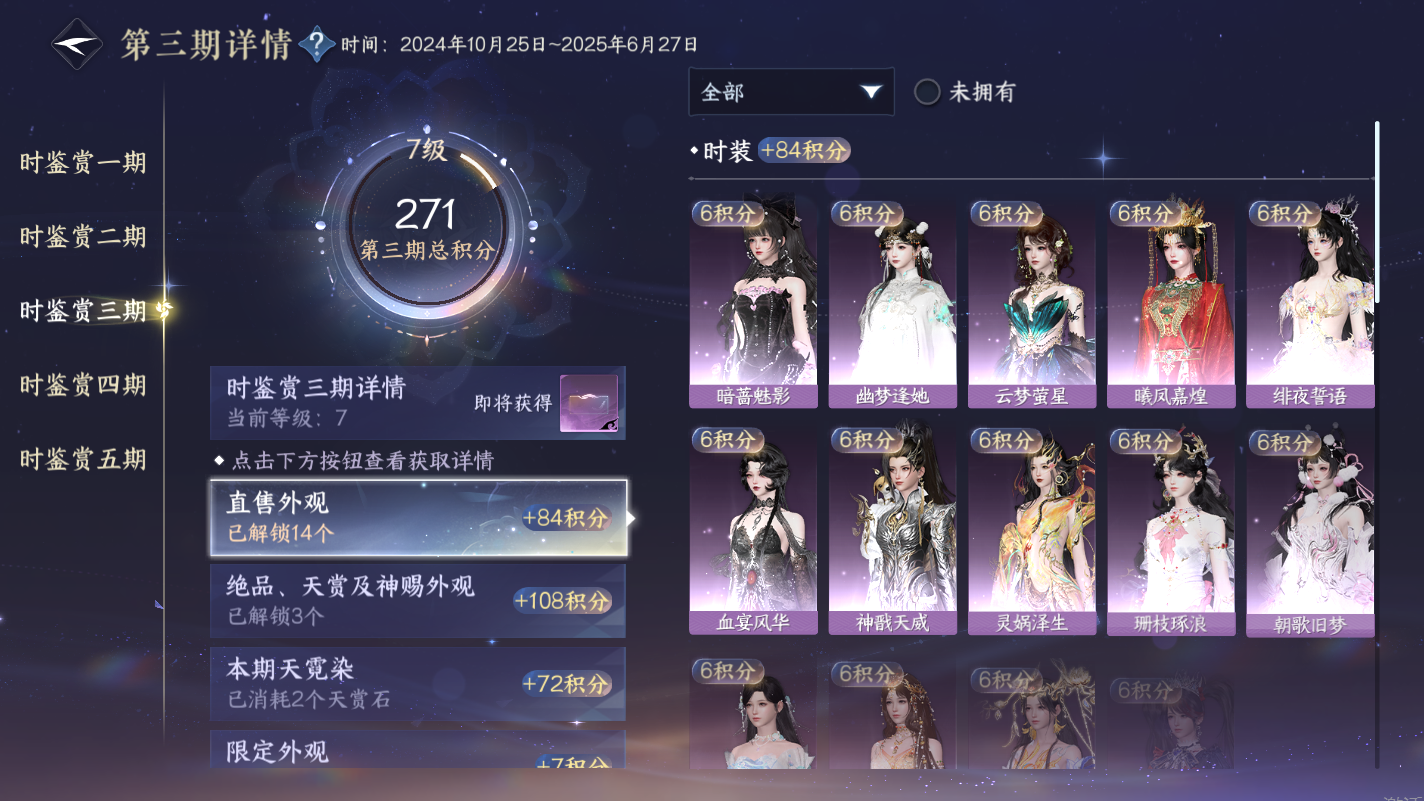 NSHZJY416651逆水寒手游账号详情图15 NSHZJY416651逆水寒手游账号详情图15