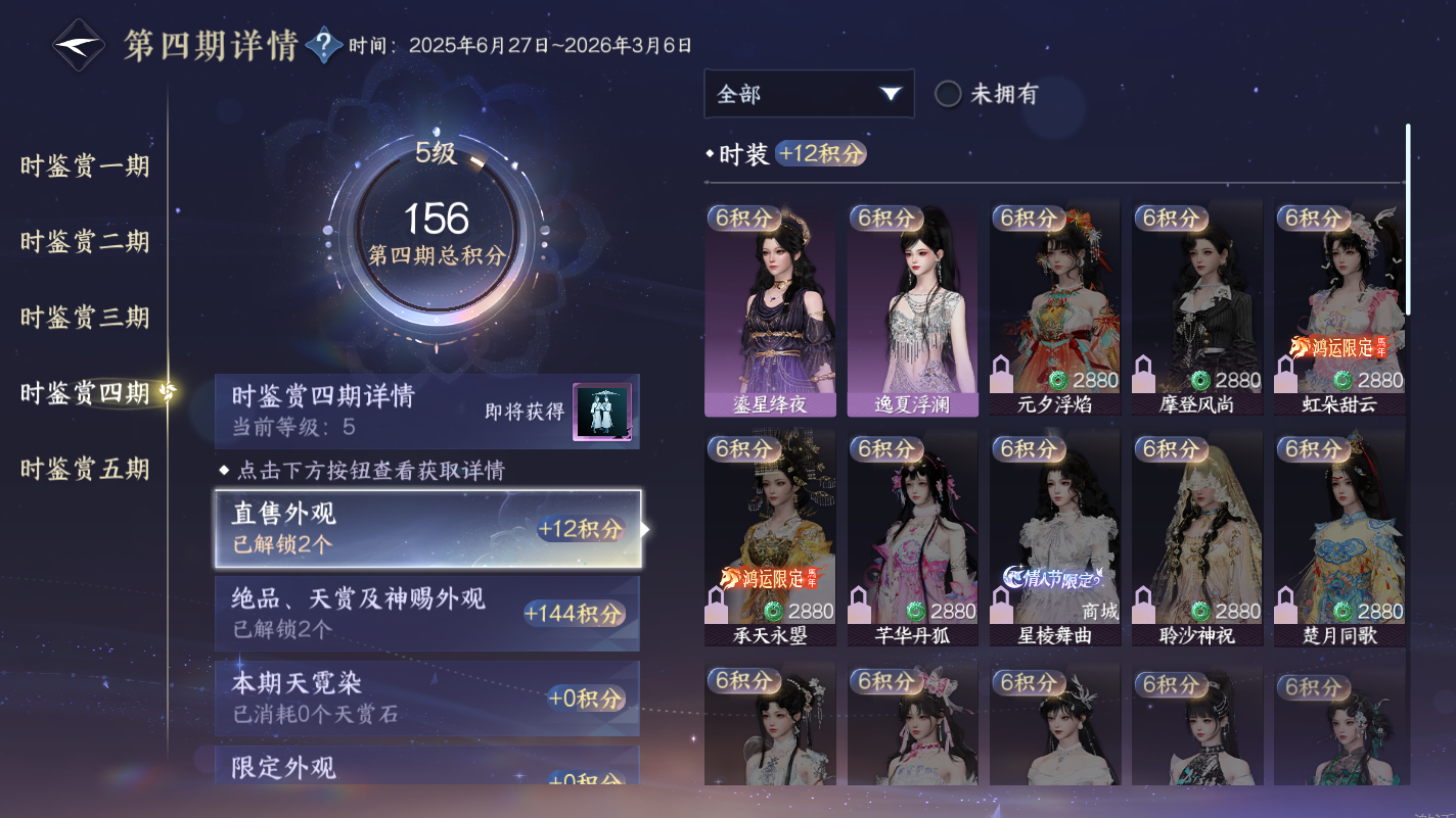 NSHZJY416651逆水寒手游账号详情图16 NSHZJY416651逆水寒手游账号详情图16