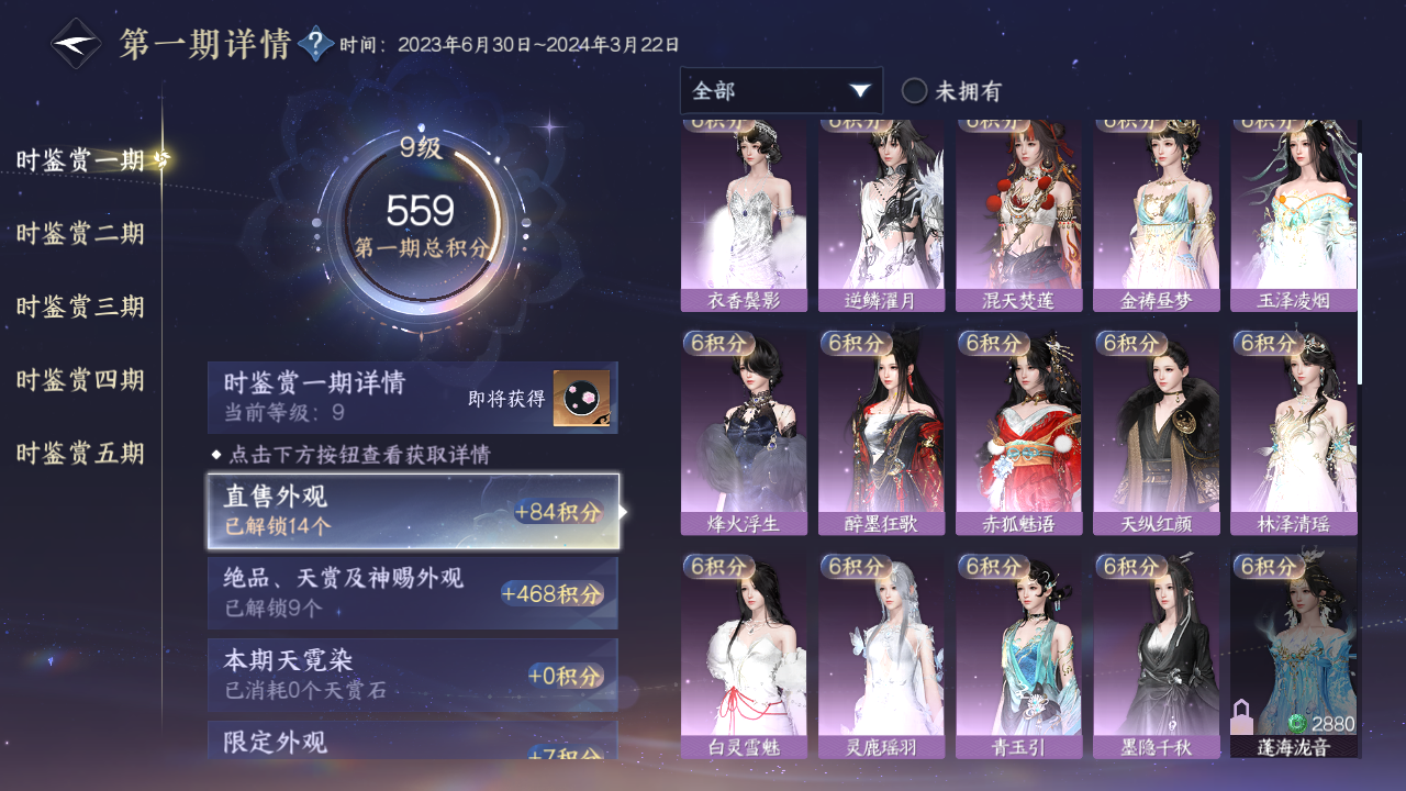 NSHZJY416765逆水寒手游账号详情图12 NSHZJY416765逆水寒手游账号详情图12