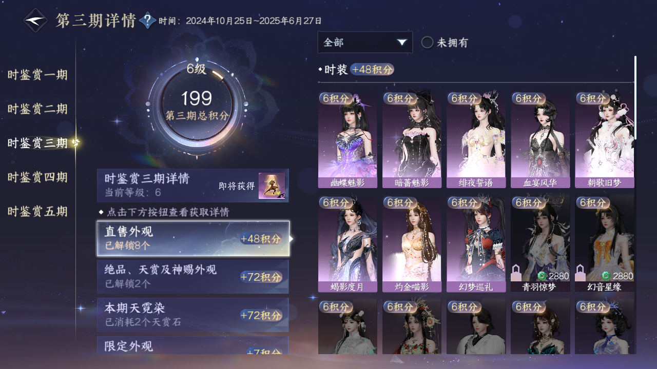 NSHZJY416765逆水寒手游账号详情图17 NSHZJY416765逆水寒手游账号详情图17