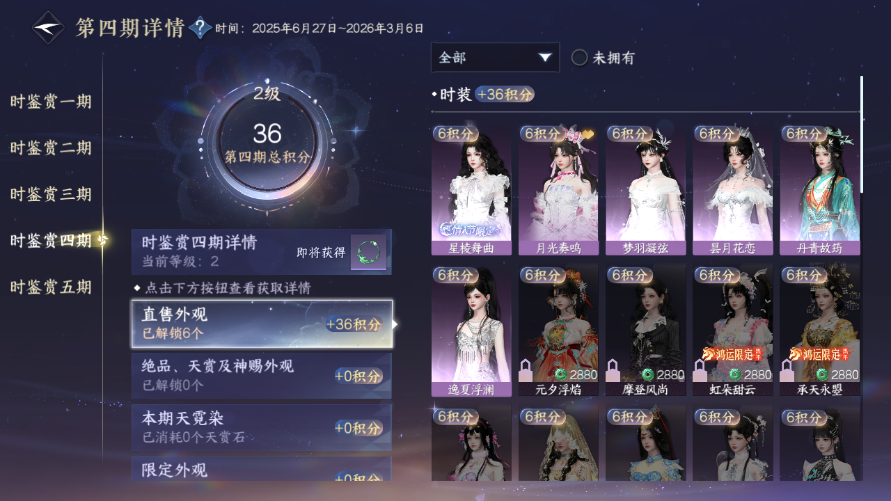 NSHZJY416765逆水寒手游账号详情图18 NSHZJY416765逆水寒手游账号详情图18