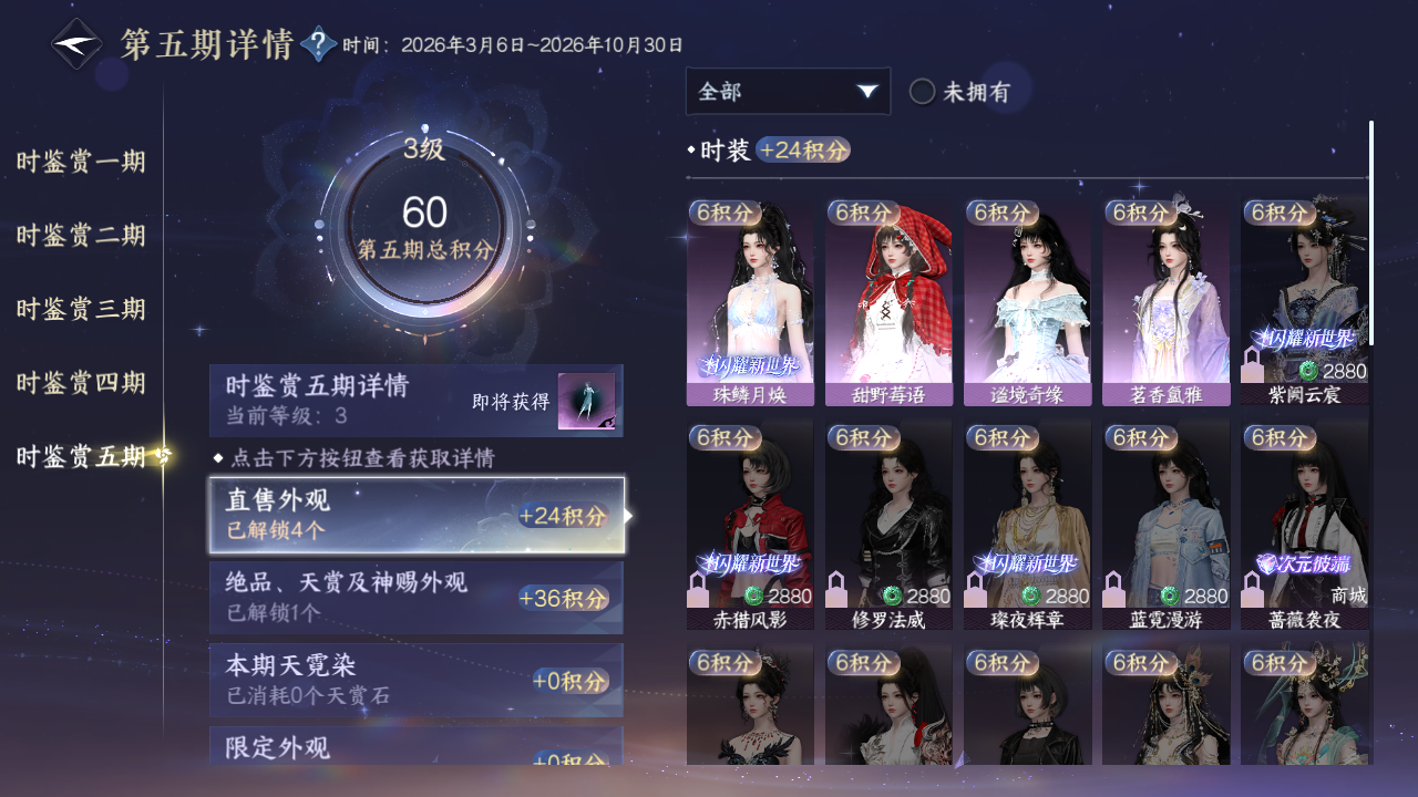 NSHZJY416765逆水寒手游账号详情图19 NSHZJY416765逆水寒手游账号详情图19