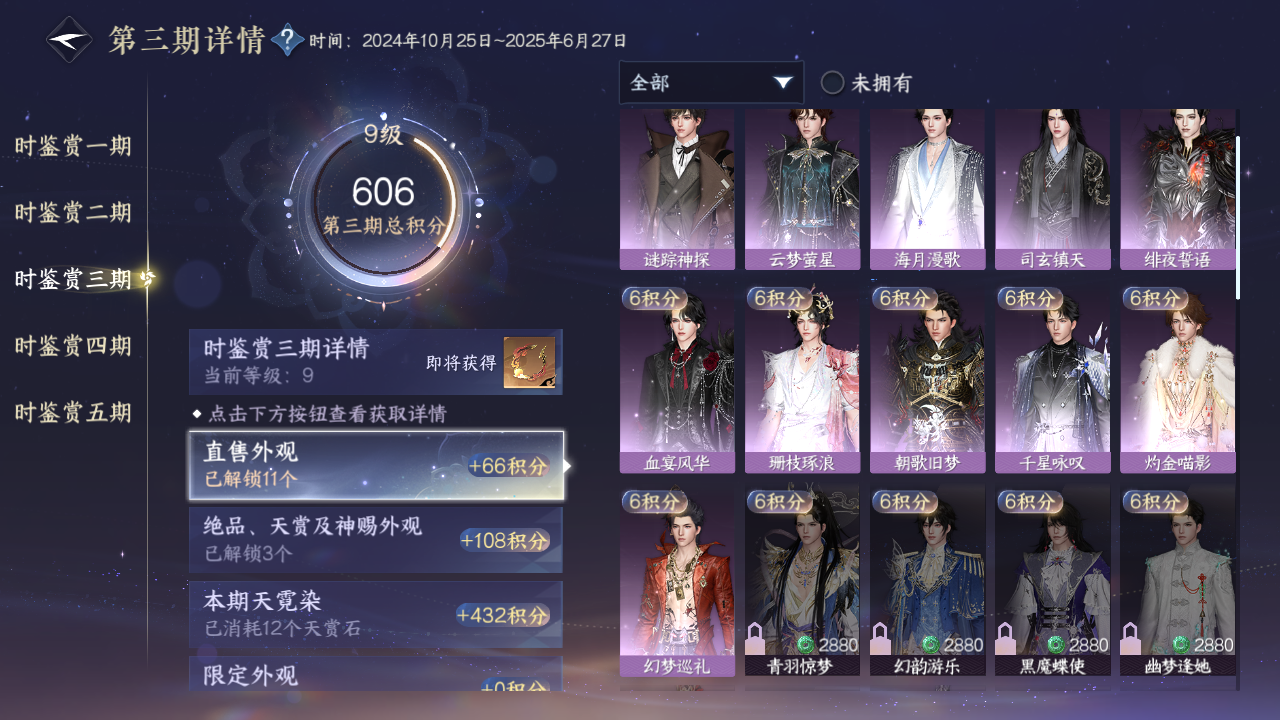 NSHZJY416768逆水寒手游账号详情图28 NSHZJY416768逆水寒手游账号详情图28