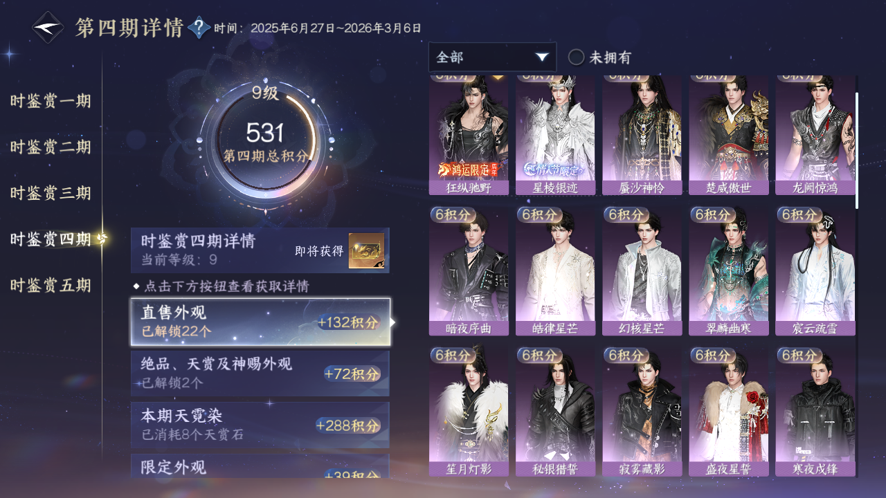 NSHZJY416768逆水寒手游账号详情图30 NSHZJY416768逆水寒手游账号详情图30