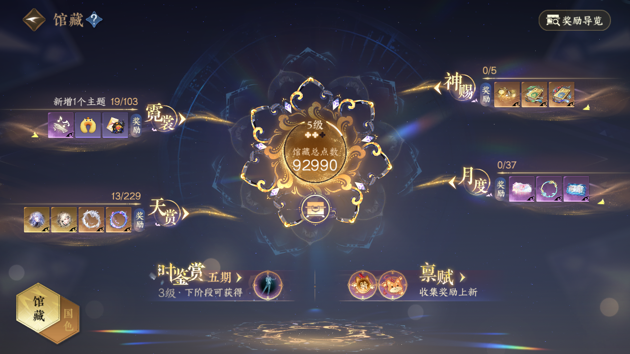 NSHWO416716逆水寒手游账号详情图5 NSHWO416716逆水寒手游账号详情图5