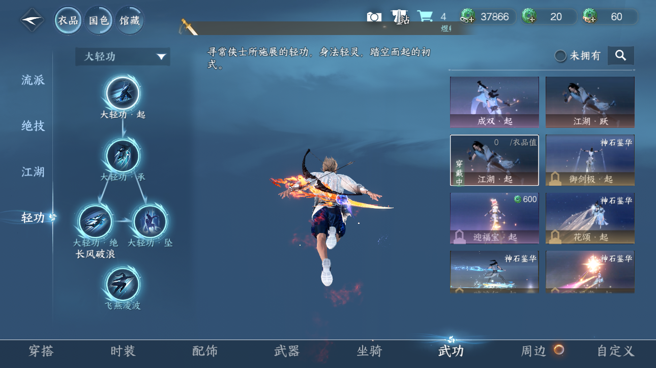 NSHWO416716逆水寒手游账号详情图19 NSHWO416716逆水寒手游账号详情图19