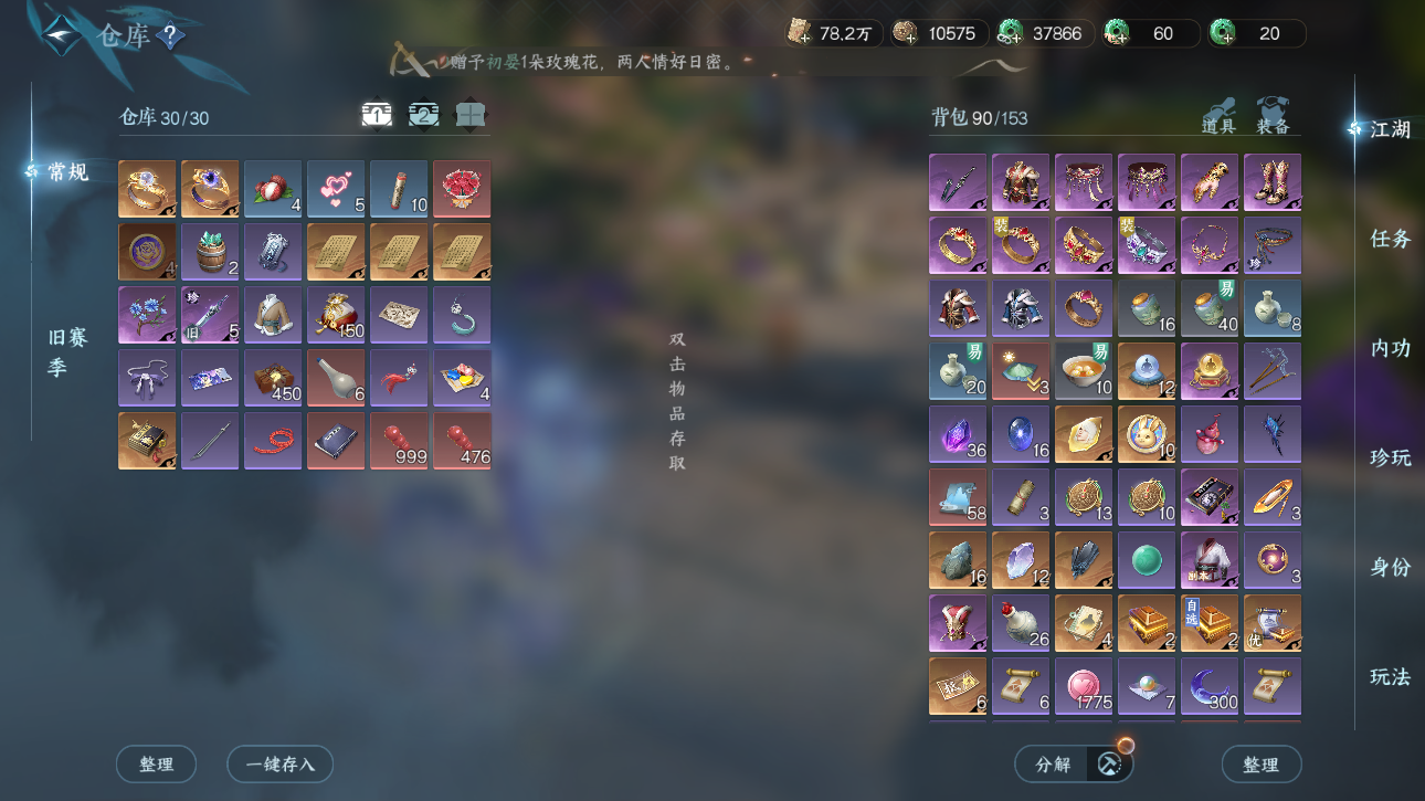 NSHWO416716逆水寒手游账号详情图21 NSHWO416716逆水寒手游账号详情图21