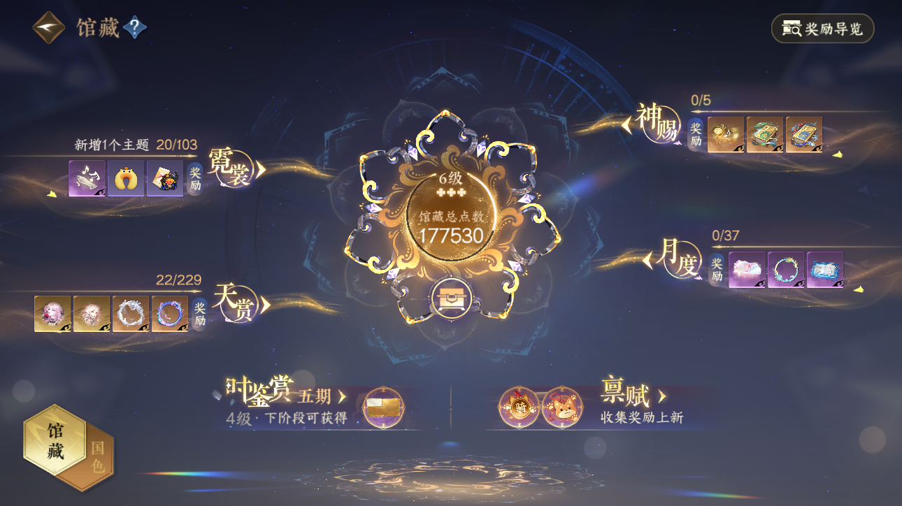 NSHWO416715逆水寒手游账号详情图4 NSHWO416715逆水寒手游账号详情图4