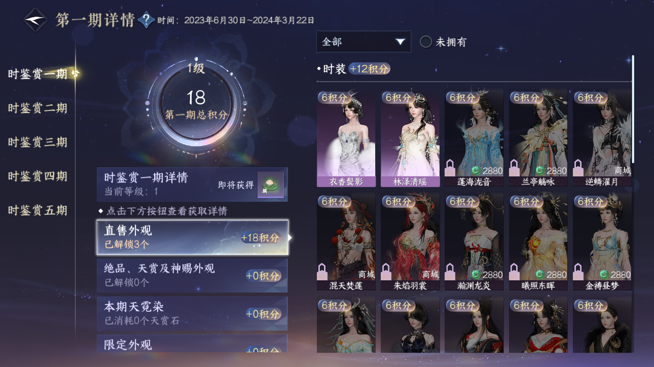 NSHWO416715逆水寒手游账号详情图6 NSHWO416715逆水寒手游账号详情图6