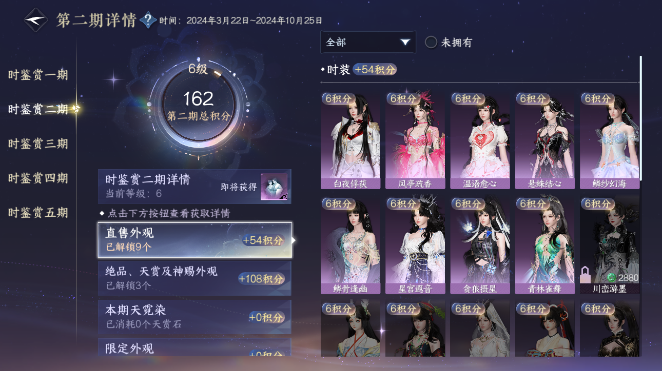 NSHWO416715逆水寒手游账号详情图7 NSHWO416715逆水寒手游账号详情图7