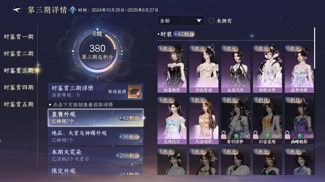NSHWO416715逆水寒手游账号详情图8 NSHWO416715逆水寒手游账号详情图8