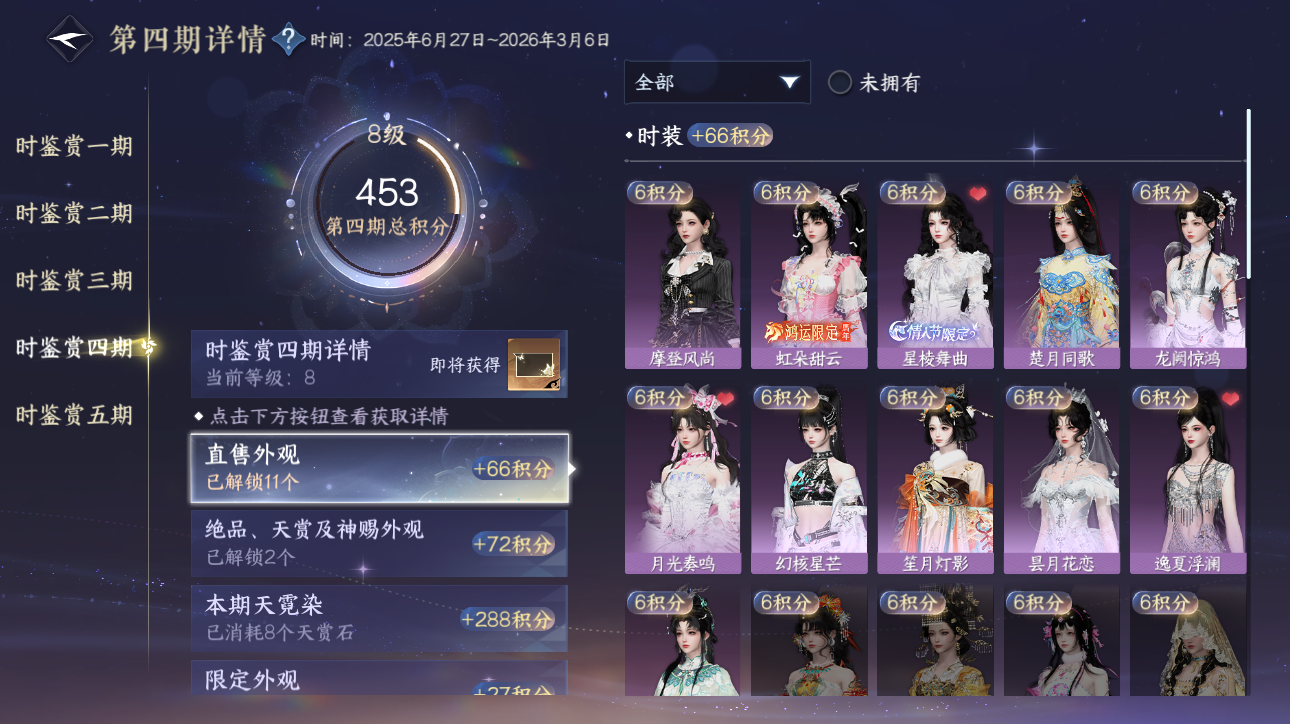 NSHWO416715逆水寒手游账号详情图9 NSHWO416715逆水寒手游账号详情图9
