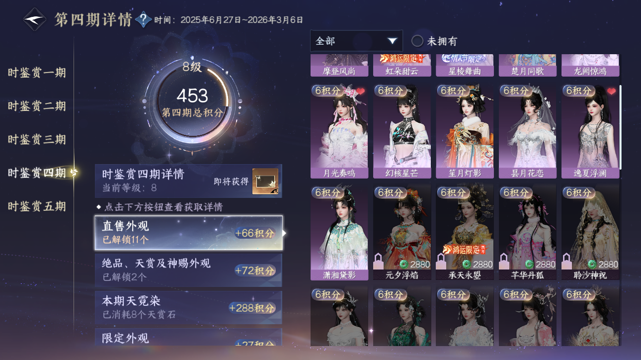 NSHWO416715逆水寒手游账号详情图10 NSHWO416715逆水寒手游账号详情图10