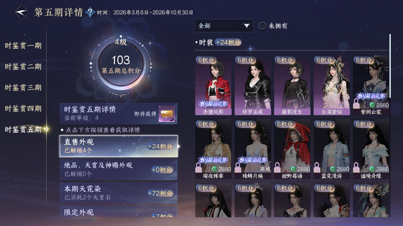 NSHWO416715逆水寒手游账号详情图11 NSHWO416715逆水寒手游账号详情图11
