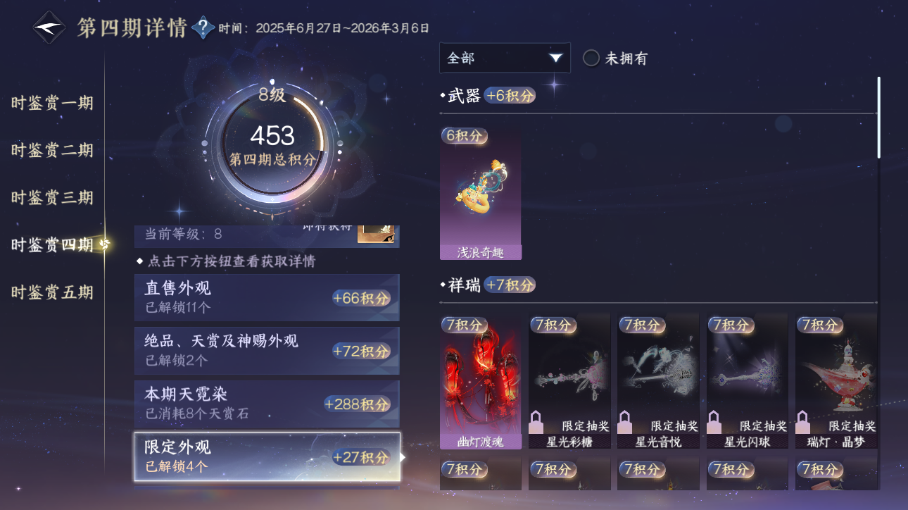 NSHWO416715逆水寒手游账号详情图13 NSHWO416715逆水寒手游账号详情图13