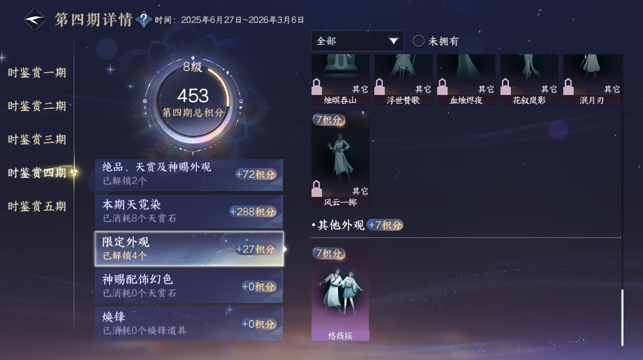NSHWO416715逆水寒手游账号详情图15 NSHWO416715逆水寒手游账号详情图15