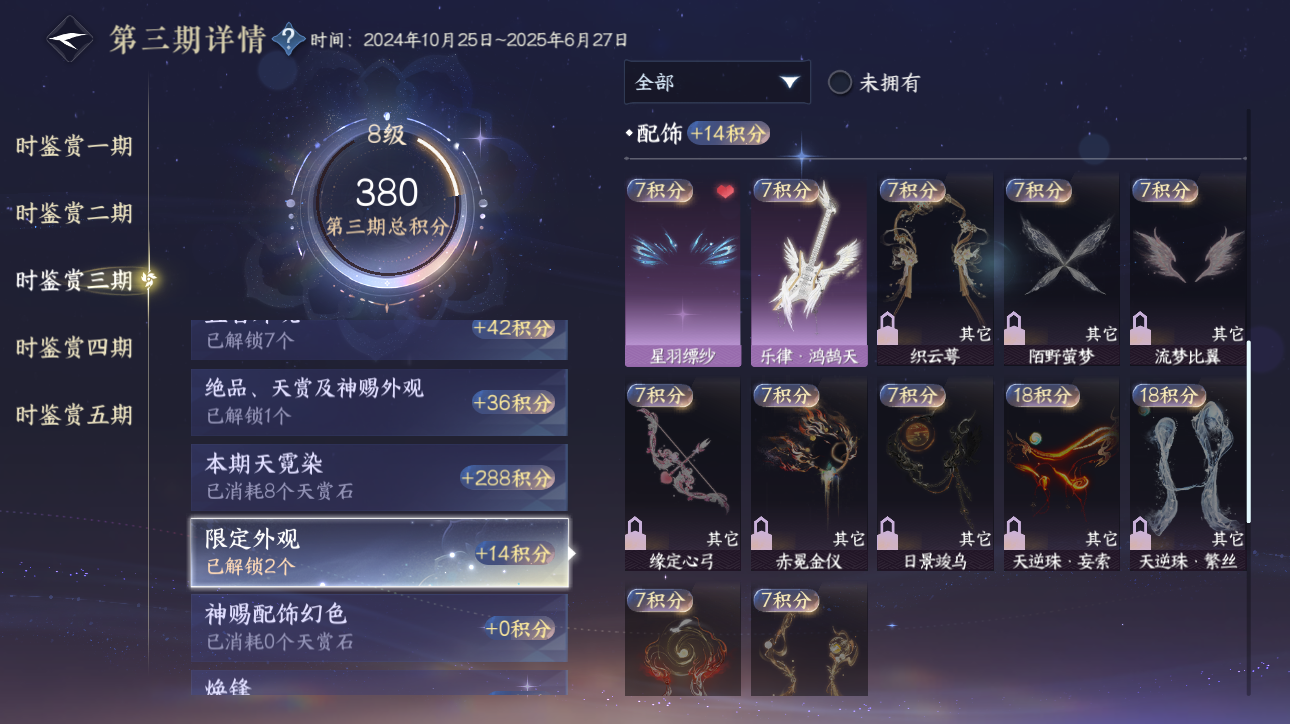 NSHWO416715逆水寒手游账号详情图16 NSHWO416715逆水寒手游账号详情图16