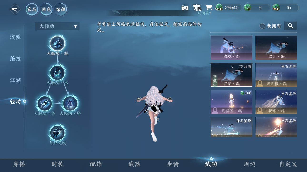 NSHWO416715逆水寒手游账号详情图23 NSHWO416715逆水寒手游账号详情图23
