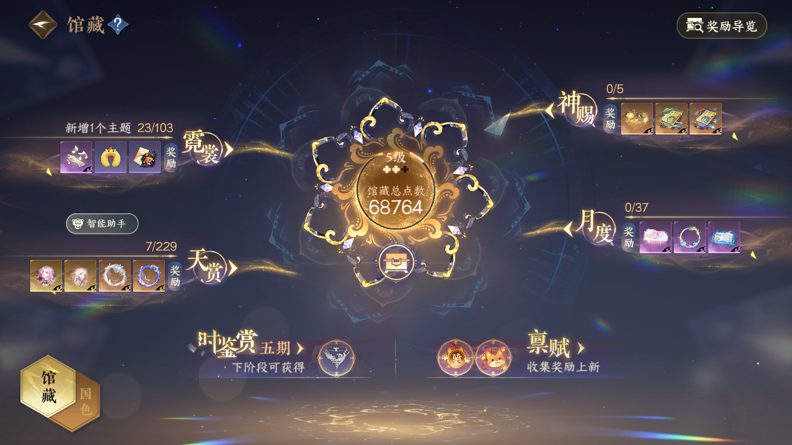 NSHZJY416662逆水寒手游账号详情图8 NSHZJY416662逆水寒手游账号详情图8