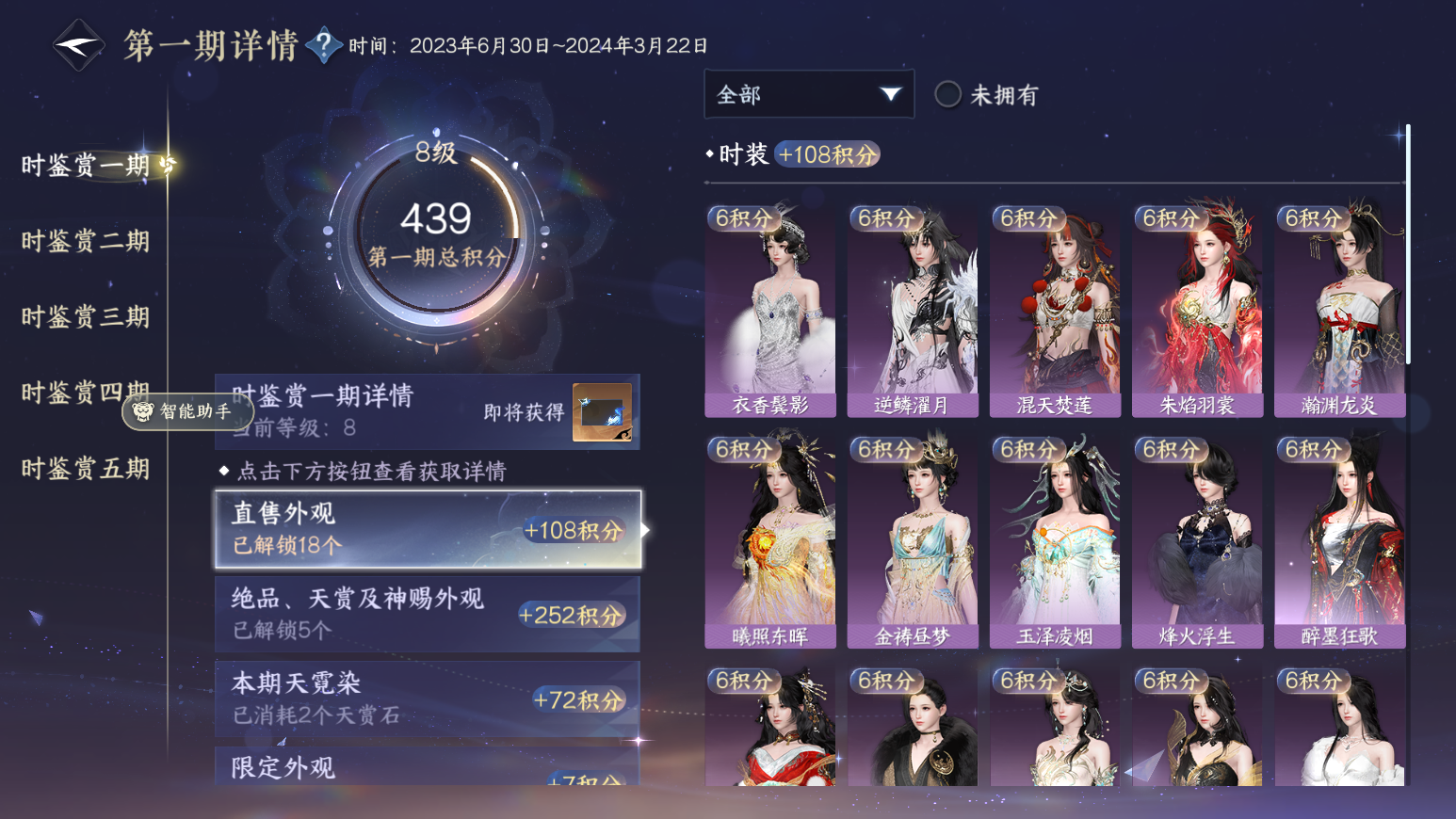 NSHZJY416662逆水寒手游账号详情图15 NSHZJY416662逆水寒手游账号详情图15