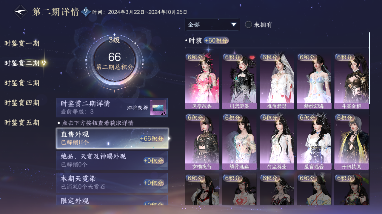NSHZJY416863逆水寒手游账号详情图12 NSHZJY416863逆水寒手游账号详情图12