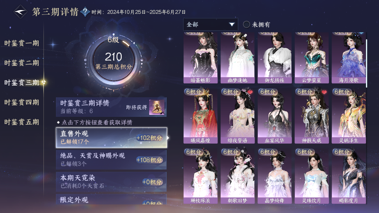 NSHZJY416863逆水寒手游账号详情图13 NSHZJY416863逆水寒手游账号详情图13
