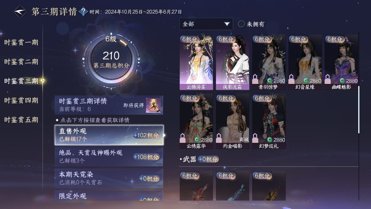 NSHZJY416863逆水寒手游账号详情图14 NSHZJY416863逆水寒手游账号详情图14