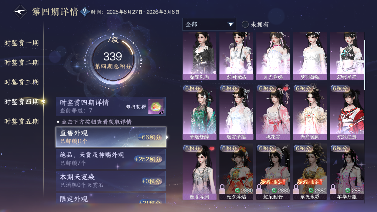 NSHZJY416863逆水寒手游账号详情图16 NSHZJY416863逆水寒手游账号详情图16