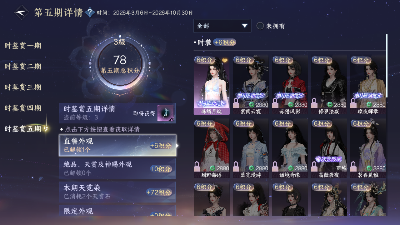 NSHZJY416863逆水寒手游账号详情图18 NSHZJY416863逆水寒手游账号详情图18