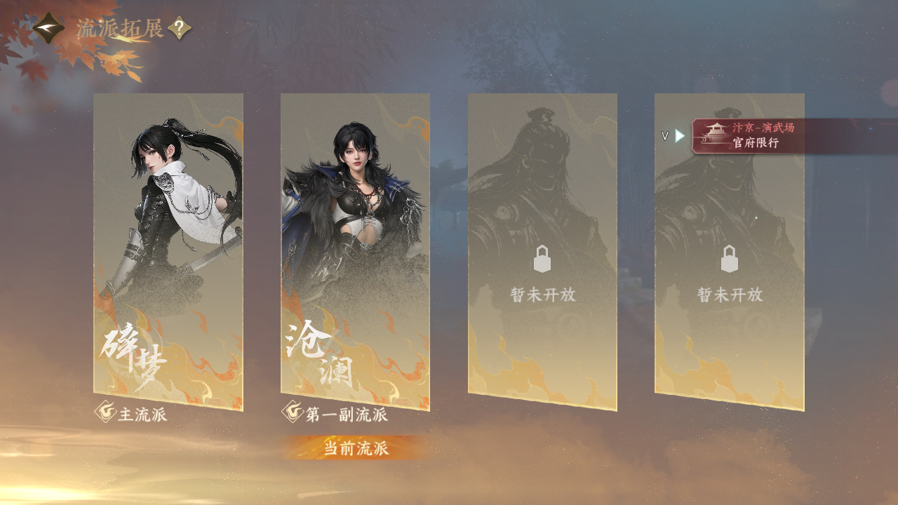 NSHZJY416863逆水寒手游账号详情图20 NSHZJY416863逆水寒手游账号详情图20