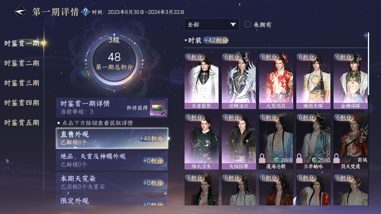 NSHZJY416918逆水寒手游账号详情图11 NSHZJY416918逆水寒手游账号详情图11
