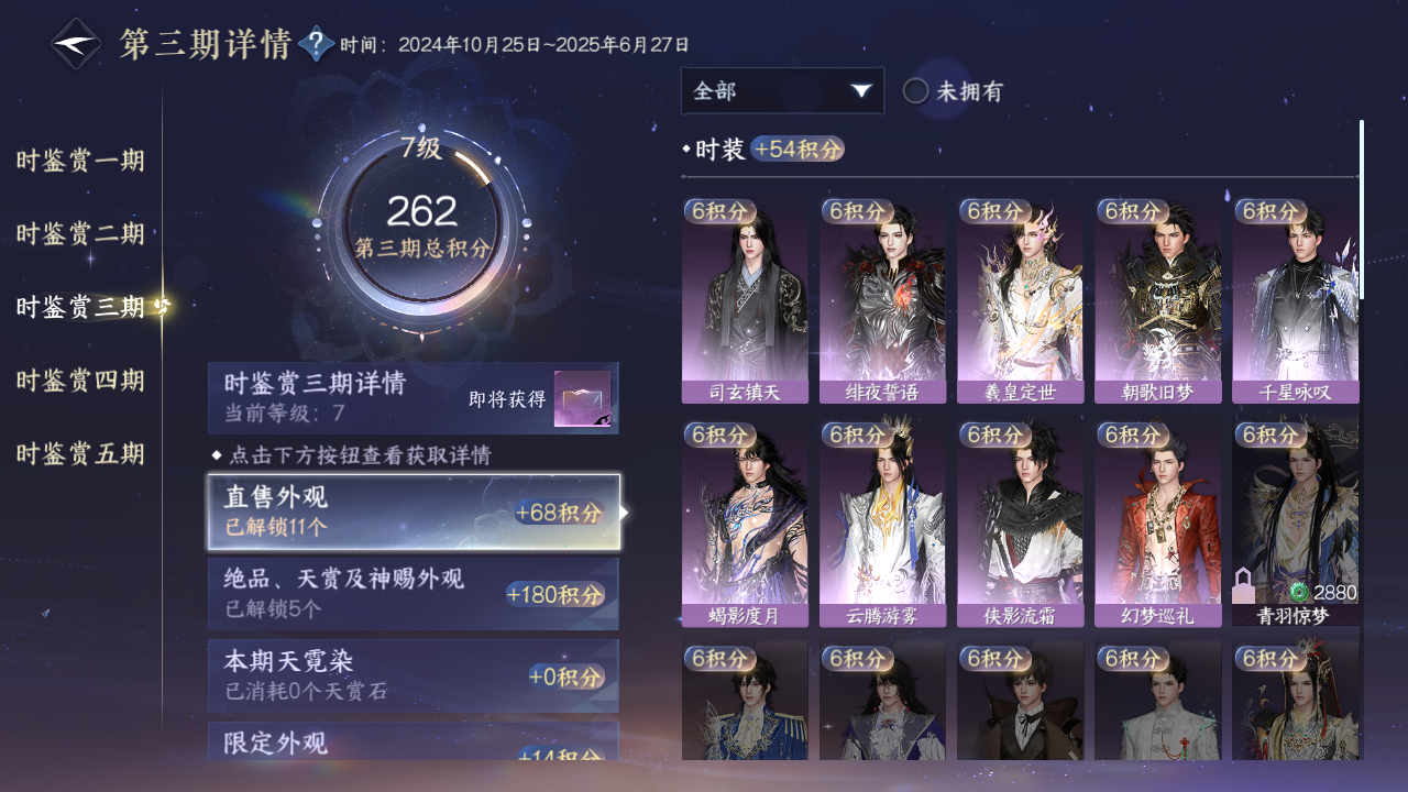 NSHZJY416918逆水寒手游账号详情图14 NSHZJY416918逆水寒手游账号详情图14
