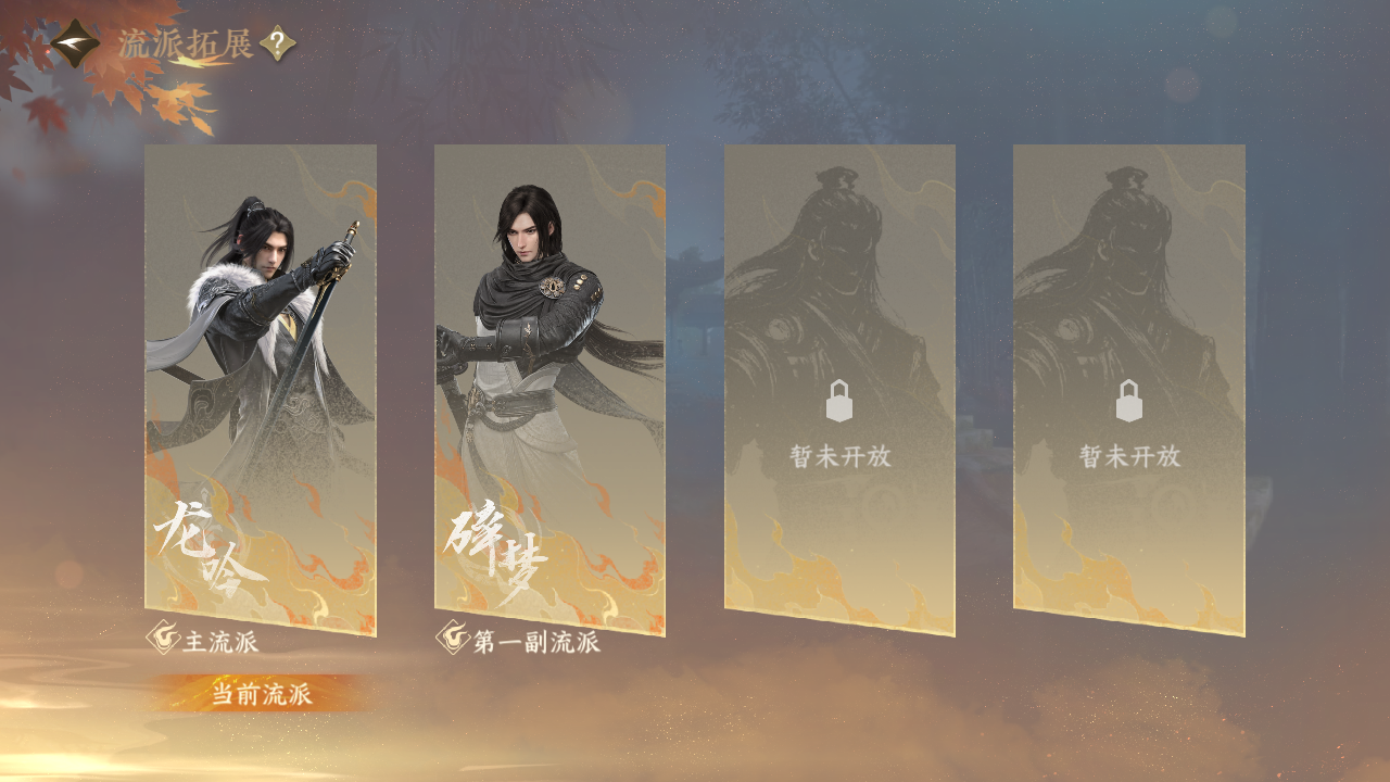 NSHZJY416918逆水寒手游账号详情图18 NSHZJY416918逆水寒手游账号详情图18