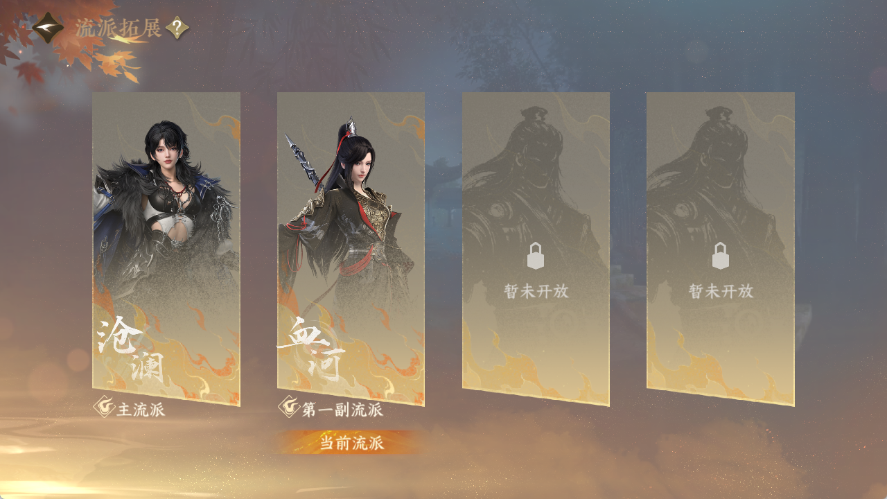 NSHWO416667逆水寒手游账号详情图22 NSHWO416667逆水寒手游账号详情图22