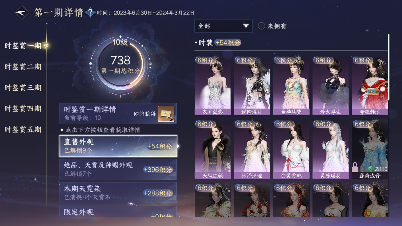 NSHZJY416673逆水寒手游账号详情图16 NSHZJY416673逆水寒手游账号详情图16
