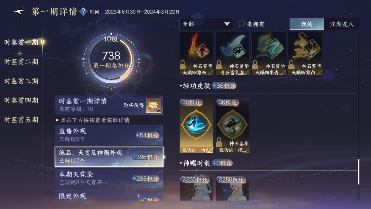 NSHZJY416673逆水寒手游账号详情图18 NSHZJY416673逆水寒手游账号详情图18