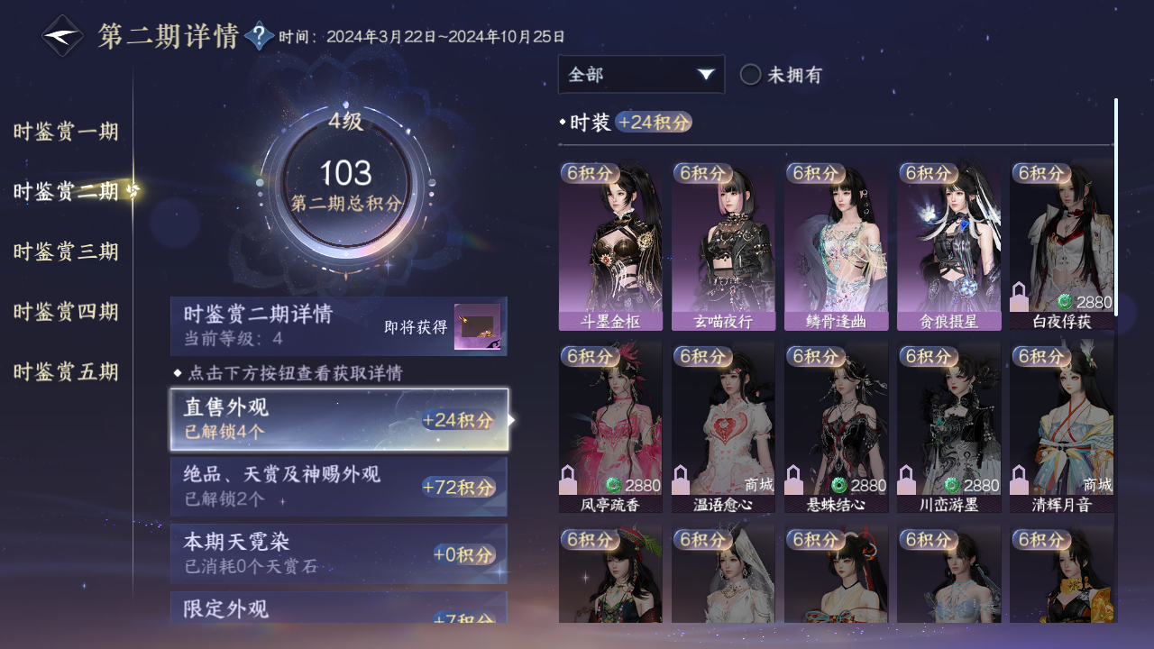NSHZJY416673逆水寒手游账号详情图19 NSHZJY416673逆水寒手游账号详情图19