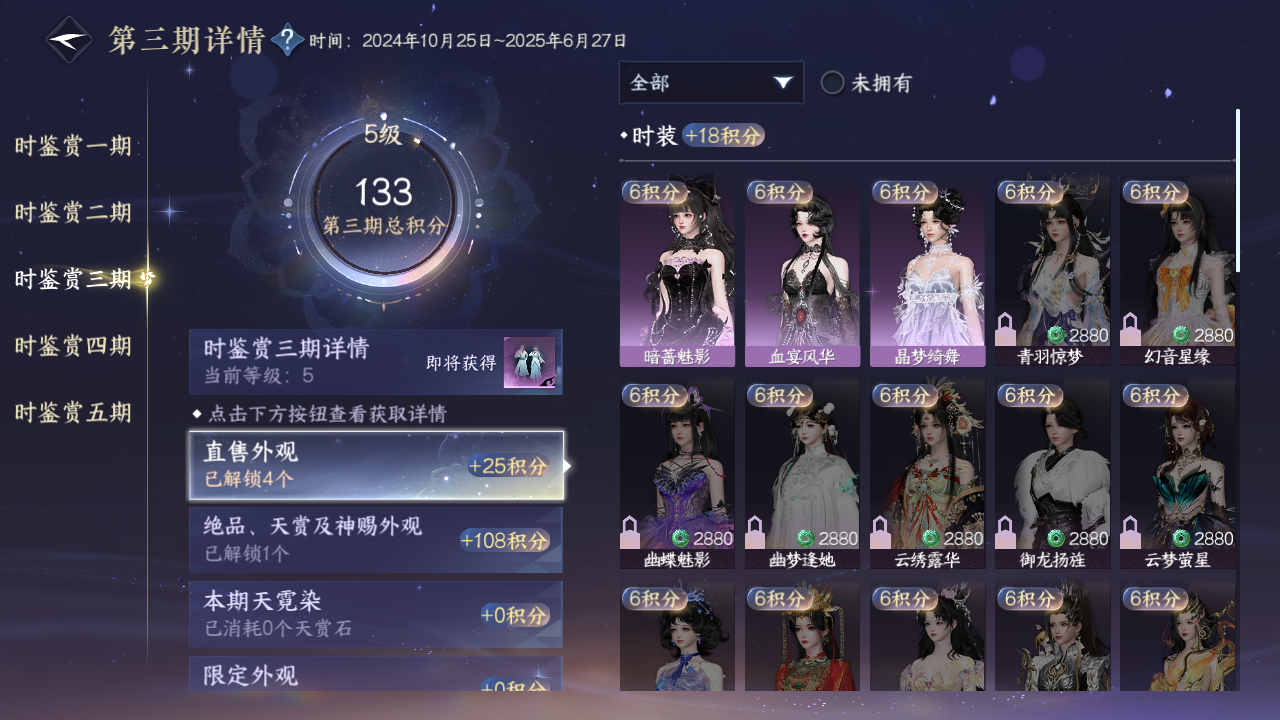 NSHZJY416673逆水寒手游账号详情图21 NSHZJY416673逆水寒手游账号详情图21