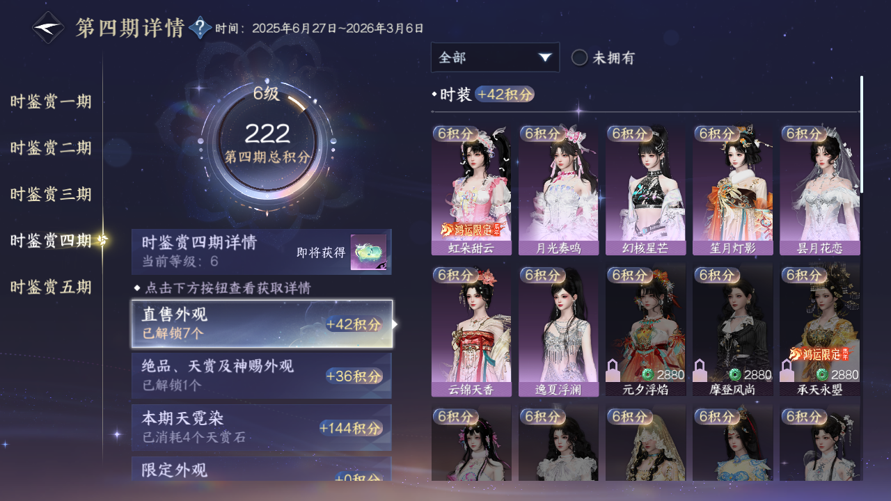 NSHZJY416673逆水寒手游账号详情图24 NSHZJY416673逆水寒手游账号详情图24