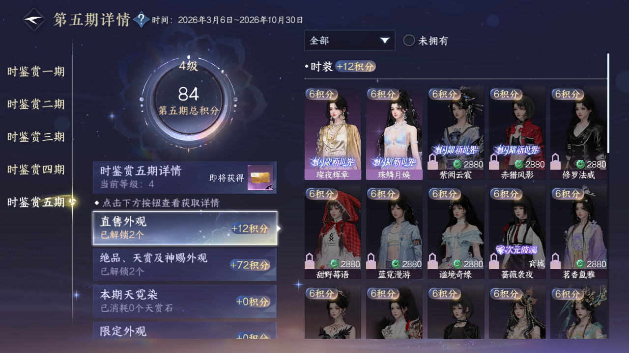NSHZJY416673逆水寒手游账号详情图26 NSHZJY416673逆水寒手游账号详情图26